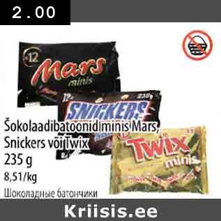 Allahindlus - Šokolaadibatoonidiminis Mars, Sniskers või Twix 235g