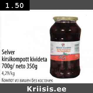 Allahindlus - Selver kirsikompott kivideta 700g/nеtо 350g