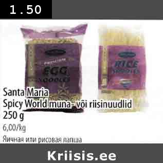 Allahindlus - Santa Maria Spicy World muna või riisinuudlid 250 g