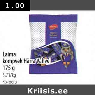 Allahindlus - Laima kompvek Härra Vahvel 175 g