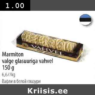 Allahindlus - Marmiton valge glasuuriga vahvel 150 g