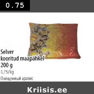 Allahindlus - Selver kooritud maapähkel 200 g