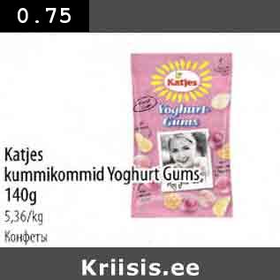 Allahindlus - Katjes kummikommid 140g