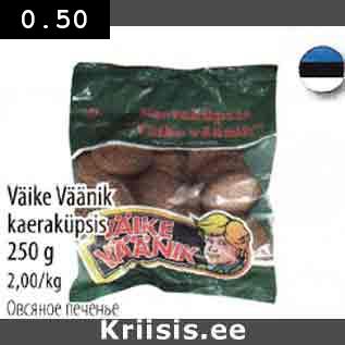 Allahindlus - Väike Väänik kaeraküpsis 250 g