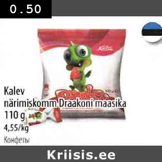 Allahindlus - Kalev närimiskomm Draakoni maasika 110 g