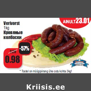 Allahindlus - Verivorst 1kg