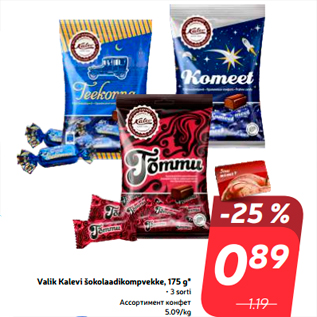 Allahindlus - Valik Kalevi šokolaadikompvekke, 175 g*