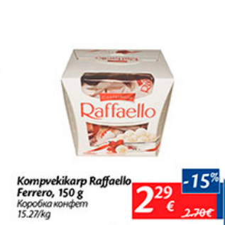 Allahindlus - Kompvekikarp Raffaello Ferrero, 150 g