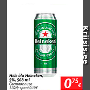 Allahindlus - Hele õlu Heineken