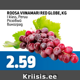 Allahindlus - ROOSA VINAMARI RED GLOBE, KG