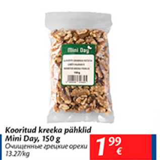 Allahindlus - Kooritud kreeka pähklid Mini Day, 150 g