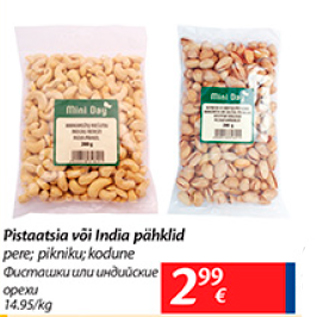 Allahindlus - Pistaatsia või India pähklid