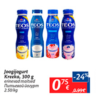 Allahindlus - Joogijogurt Kreeka, 300 g