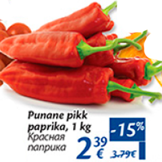 Allahindlus - Punane pikk paprika, 1 kg