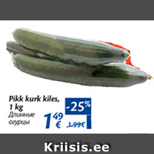 Allahindlus - Pikk kurk kiles, 1 kg