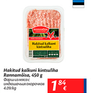 Allahindlus - Hakkitud kalkuni kintsuliha Rannamõisa, 450 g