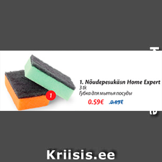 Allahindlus - Nõudepesukäns Home Expert 3 tk