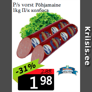 Allahindlus - P/s vorst Põhjamaine 1kg