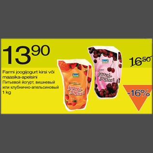 Allahindlus - Farmi joogijogurt kirsi või maasika-apelsini, 1 kg