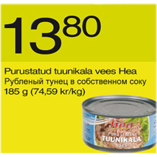 Allahindlus - Purustatud tuunikala vees Hea