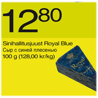 Allahindlus - Sinihallitusjuust Royal Blue