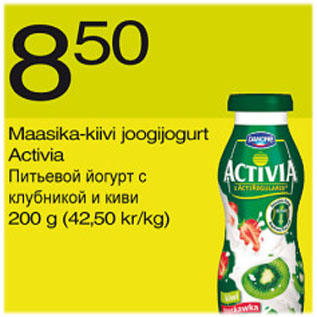 Allahindlus - Maasika-kiivi joogijogurt Activia