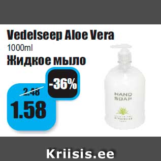 Allahindlus - Vedelseep Aloe Vera 1000ml