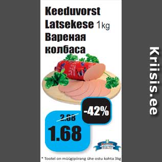 Allahindlus - Keeduvorst Latsekese 1kg