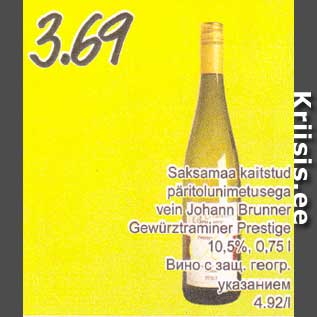 Allahindlus - Saksamaa kaitstud päritolunimetusega vein Johann Brunner Gewürztraminer Prestige