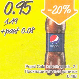 Allahindlus - Pepsi Cola karastusjook, 2 l