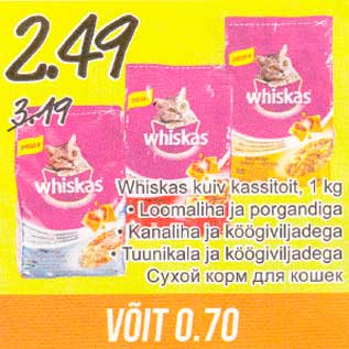 Allahindlus - Whiskas kuiv kassitoit, 1 kg