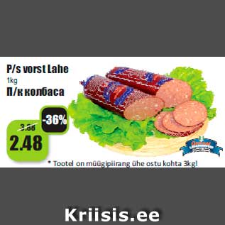 Allahindlus - P/s vorst Lahe 1kg