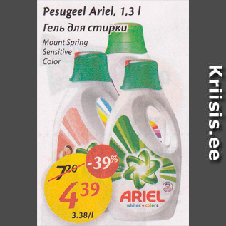 Allahindlus - Pesugeel Ariel, 1,3 l