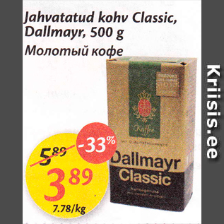 Allahindlus - Jahvatatud kohv Classic, Dallmayr, 500 g