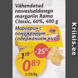 Allahindlus - Vähendatud rasvasisaldusega margariin Rama Classic,