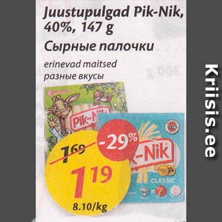 Allahindlus - Juustupulgad Pik-Nik