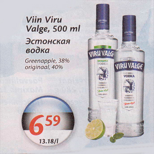 Allahindlus - Viin Viru Valge, 500 ml