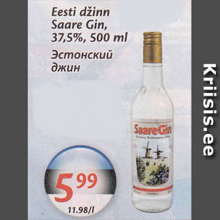 Allahindlus - Eesti džinn Saare Gin