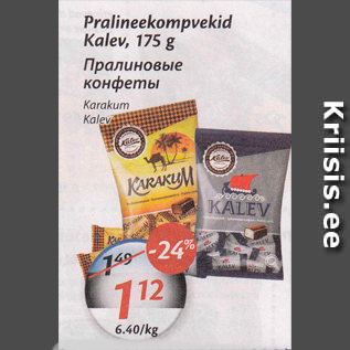 Allahindlus - Pralineekompvekid Kalev, 175 g