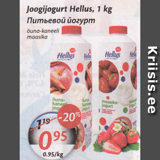 Allahindlus - Joogijogurt Hellus, 1 kg