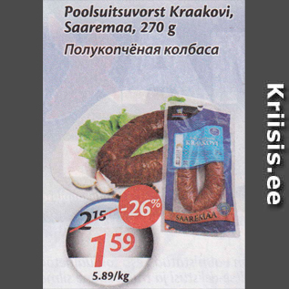 Allahindlus - Poolsuitsuvorst Kraakovi, Saaremaa, 270 g