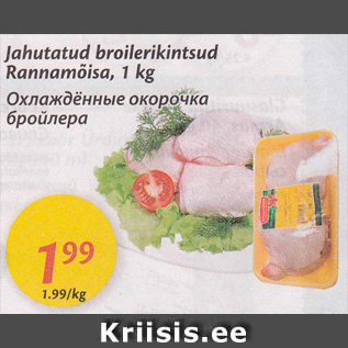 Allahindlus - Jahutatud broilerikintsud Rannamõisa, 1 kg