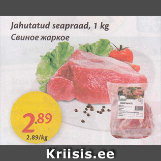 Allahindlus - Jahutatud seapraad, 1 kg