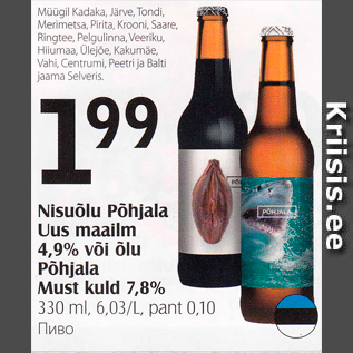 Allahindlus - Nisuõlu Põhjala Uus maailm 4,9% või õlu Põhjala Must kuld, 7,8%, 330 ml