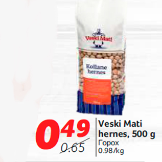 Allahindlus - Veski Mati hernes, 500 g