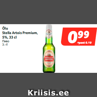 Allahindlus - Õlu Stella Artois Premium