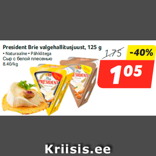 Allahindlus - President Brie valgehallitusjuust, 125 g