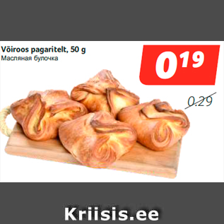 Allahindlus - Võiroos pagaritelt, 50 g