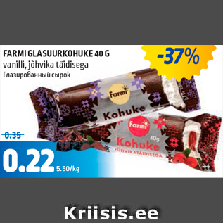 Allahindlus - FARMI GLASUURKOHUKE 40 G