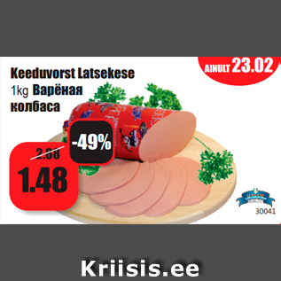 Allahindlus - Keeduvorst Latsekese 1kg